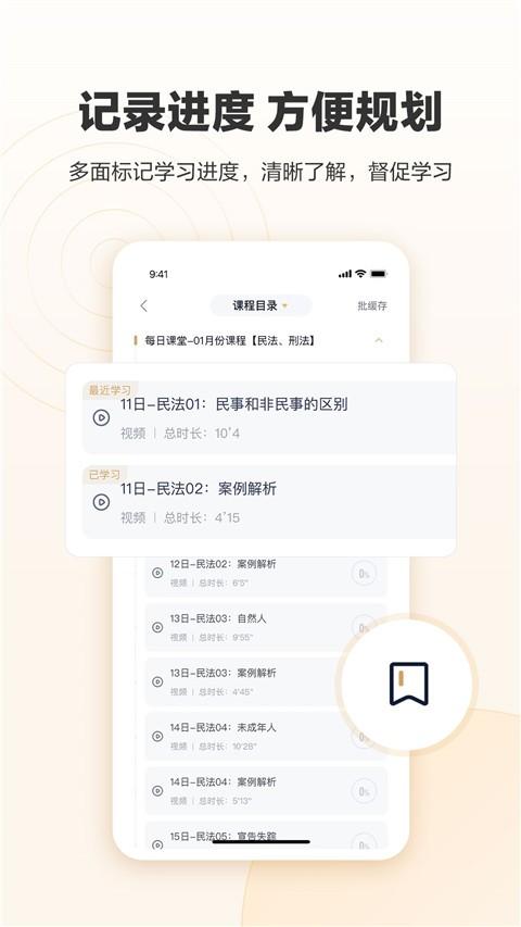 众合在线 安卓版v3.9.3