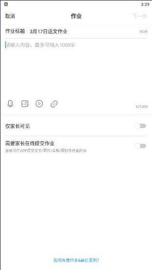 班级优化大师教师版图片2