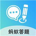 蚂蚁答题app红包版 安卓版v1.7.0