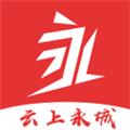 云上永城app 安卓版v2.5.5