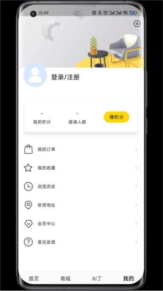 蜗牛丁app 安卓版v3.0.3