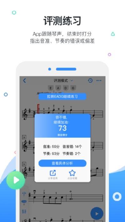 一起练琴钢琴小提琴 安卓版v12.8.0