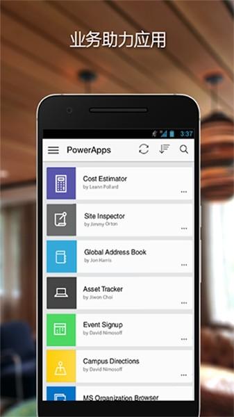 Power Apps 最新版v3.24075.12