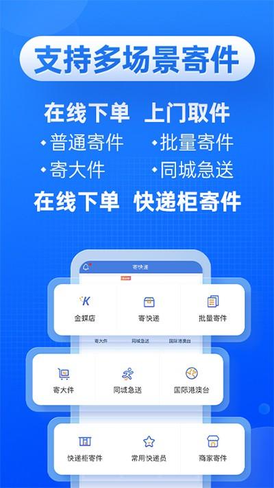 快递100app 安卓版v8.28.0