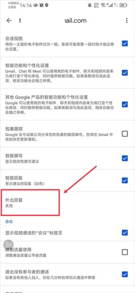 Gmail邮箱图片20