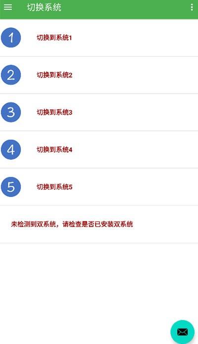 多系统工具箱APP 最新版v2.58