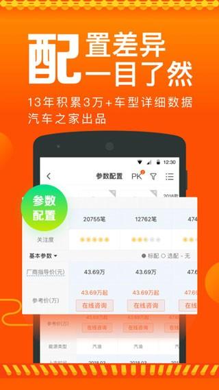 汽车报价app 官方安卓版v7.9.7