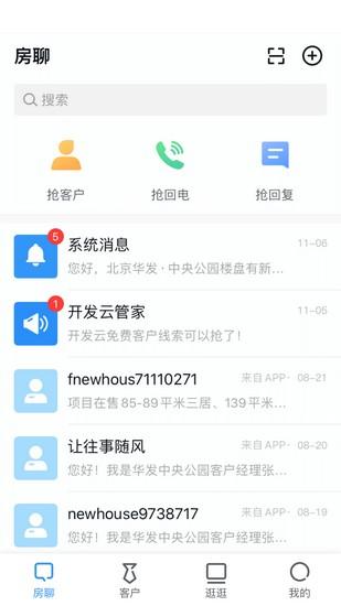 开发云app 最新版v11.32.1