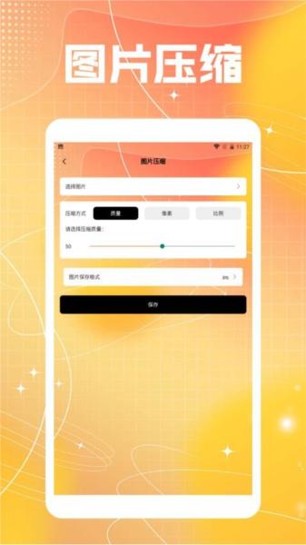 焦糖相机app 安卓版v1.2