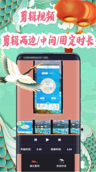 超级视频剪辑器app 安卓版v2.1.1