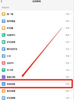 小天才电话手表app图片11