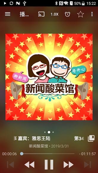 Podcast Addict图片4