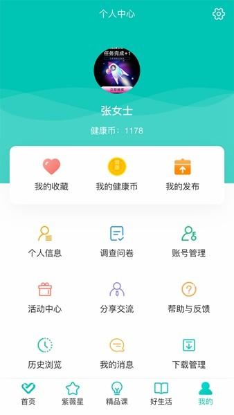 熠选 安卓版v2.5.6