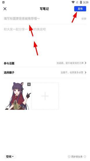 住小帮app图片13