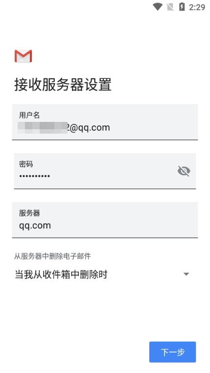 Gmail邮箱图片8