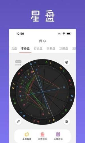 爱占星app软件 安卓版v6.11.36