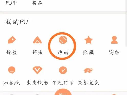 PU口袋校园图片6