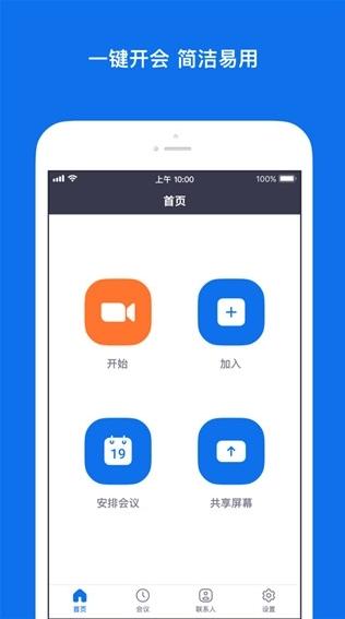 zoomcloudmeetings图片1