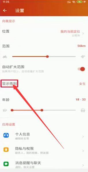 探探图片16