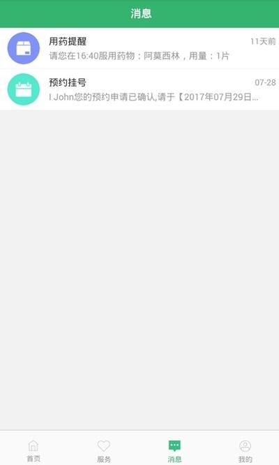 健康桐乡最新版 安卓版v3.7.6