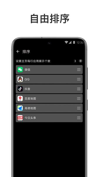 元气多开app 安卓版v1.8.0