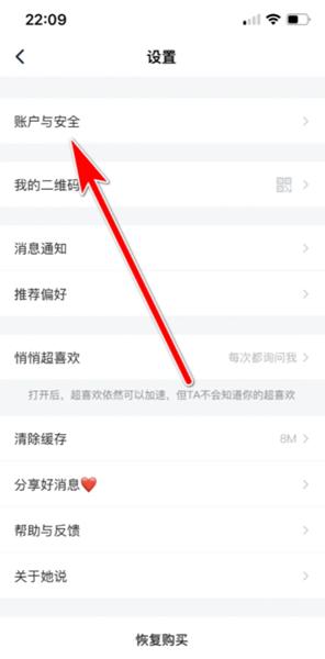 她说app图片12