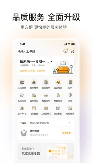 融创归心app1