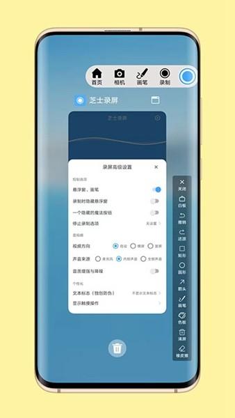 芝士录屏app 安卓版v5.5.0