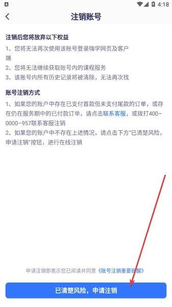 嗨学课堂app图片13