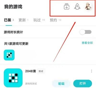 taptap软件截图8