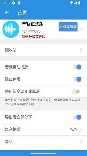 易剪音频编辑器软件 安卓版v1.8.1