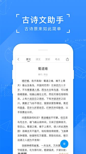 小猿拍照搜题app 安卓版v11.55.1