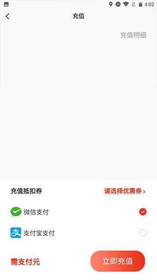 奥动换电app图片6