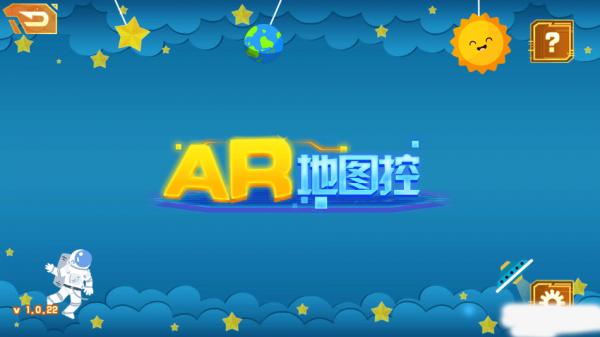 AR地图app 最新版v2.0.7