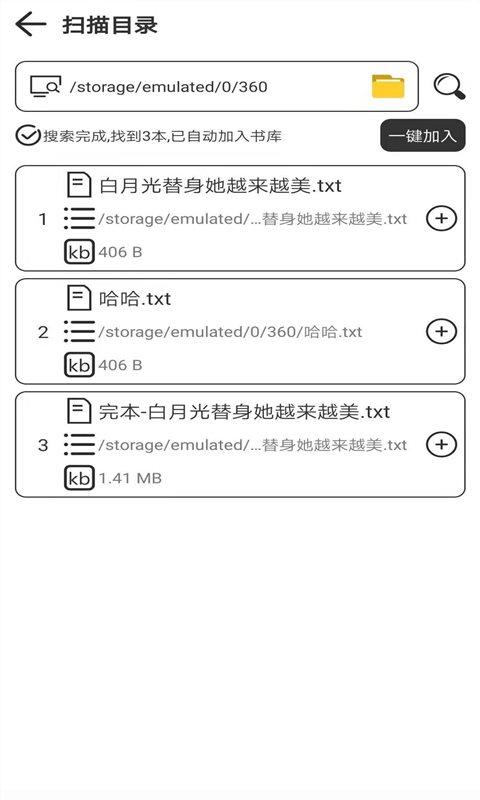 浪云阅读器 安卓版v4.3.13