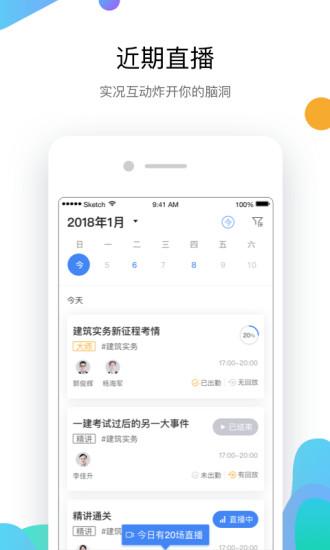 嗨学课堂app图片2