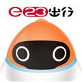 e23出行 安卓最新版v2.3.0