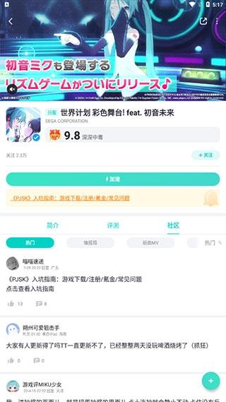 网易uu加速器截图28