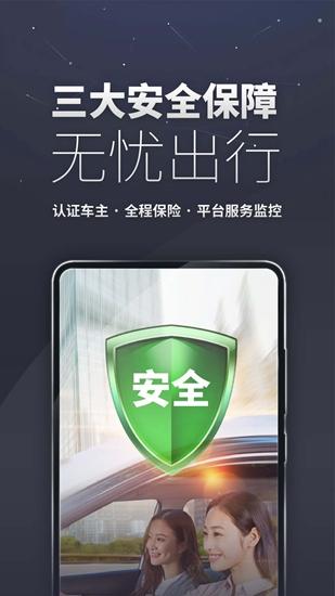 滴答出行app 最新版v9.64.1