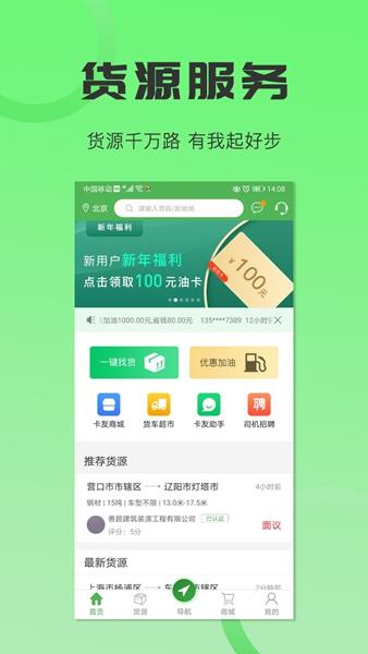 沙师弟司机端 手机版v5.7.6