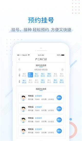 健康甘肃 最新免费版v2.7.1