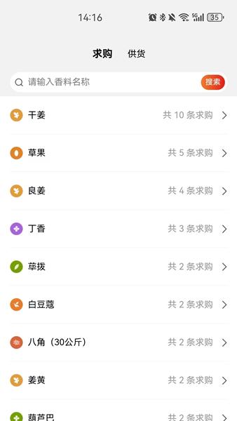 中香网app 安卓版v2.7.0