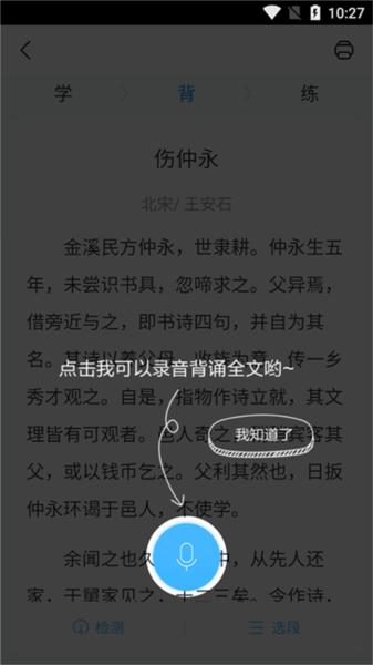 作业帮家长版图片23