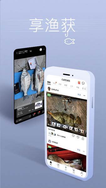 渔获 安卓最新版本v3.10.39