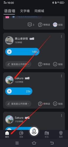 声昔app6