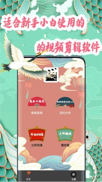 超级视频剪辑器app 安卓版v2.1.1