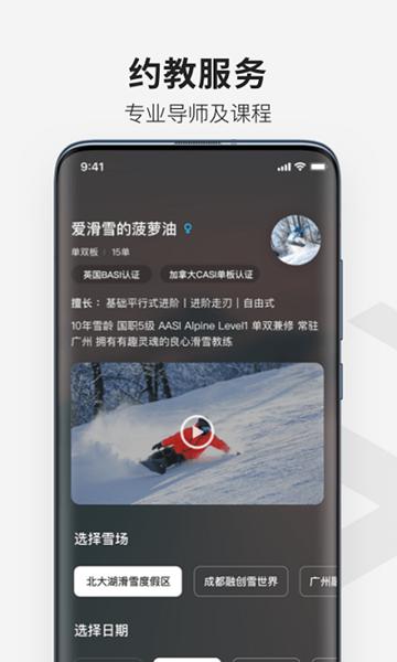 热雪奇迹 安卓版v1.11.4