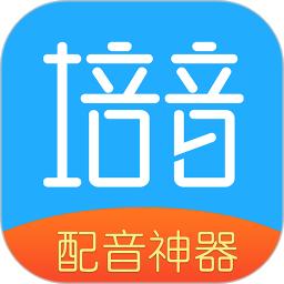 培音 官方手机版v4.0.32