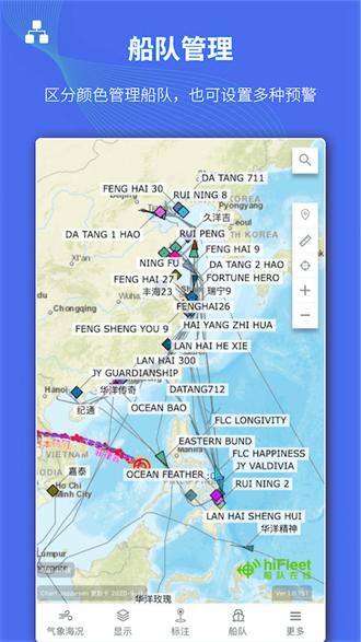 船队在线HiFleet 安卓手机客户端v5.3.543
