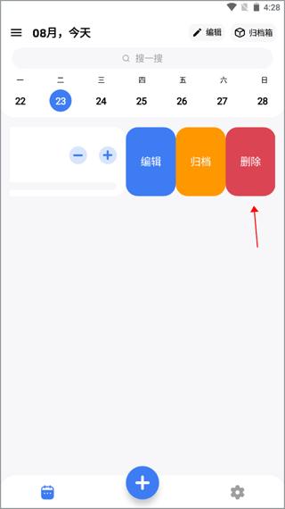 点滴进度app图片12